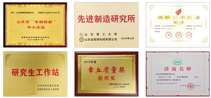 顆粒機生產(chǎn)廠家的文化背景、公司資質(zhì)