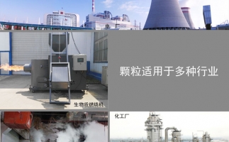 生物質(zhì)顆粒價(jià)格及發(fā)展前景，免費(fèi)拿走，不謝